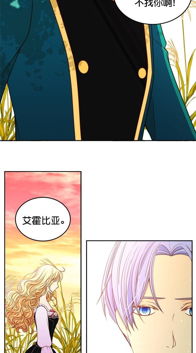 温蒂的花店韩漫全集-第39话无删减无遮挡章节图片 