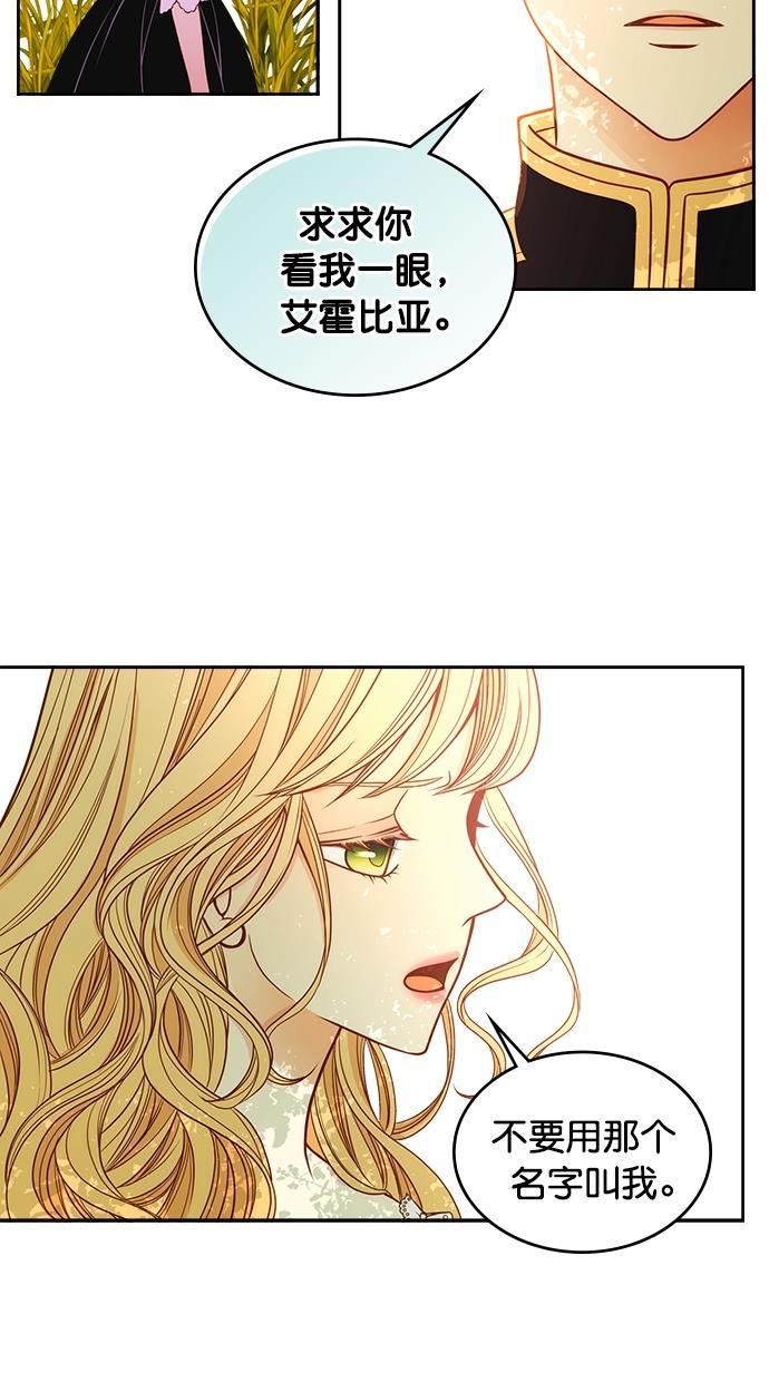 温蒂的花店韩漫全集-第39话无删减无遮挡章节图片 