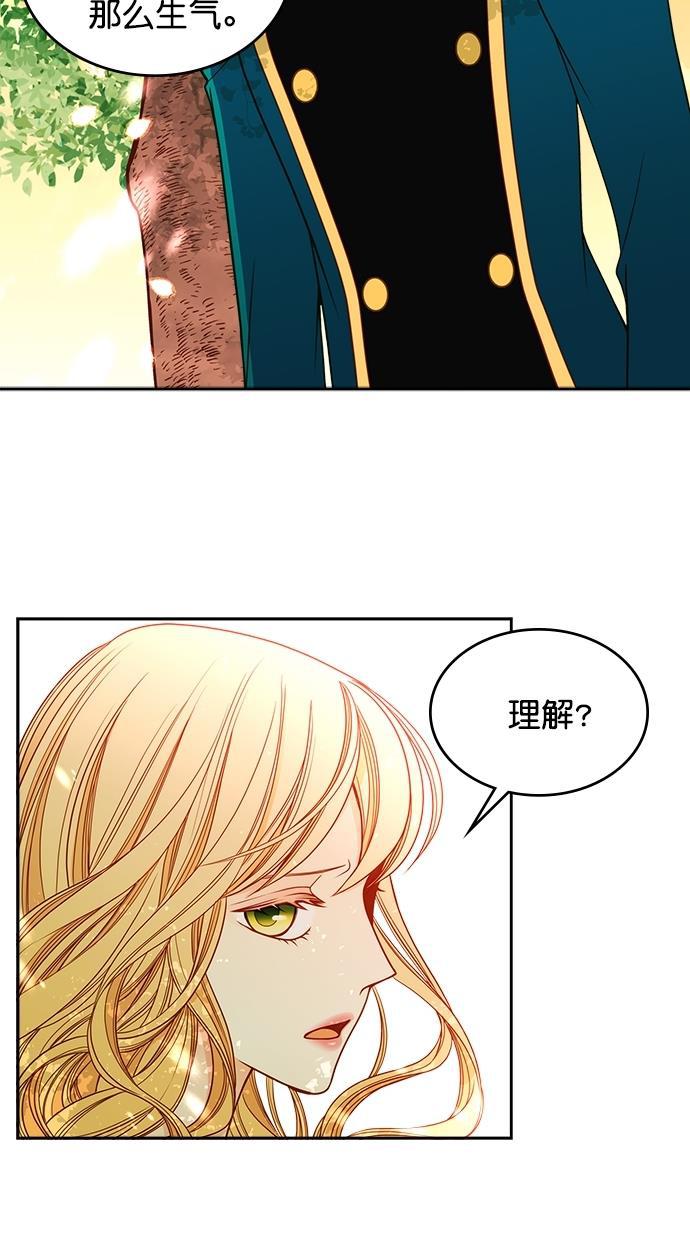 温蒂的花店韩漫全集-第39话无删减无遮挡章节图片 