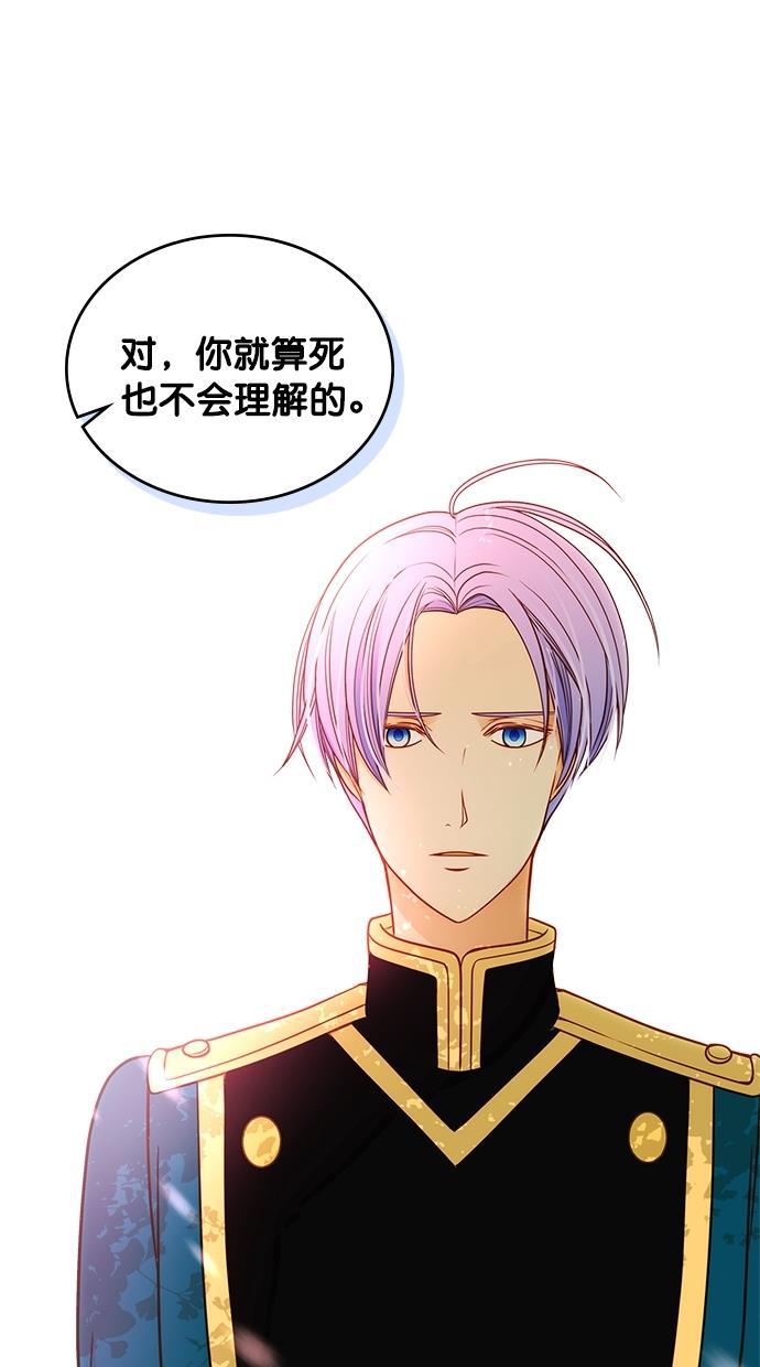 温蒂的花店韩漫全集-第39话无删减无遮挡章节图片 