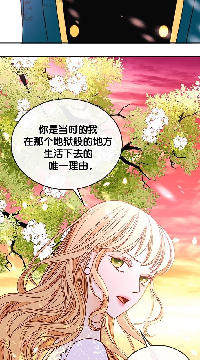 温蒂的花店韩漫全集-第39话无删减无遮挡章节图片 