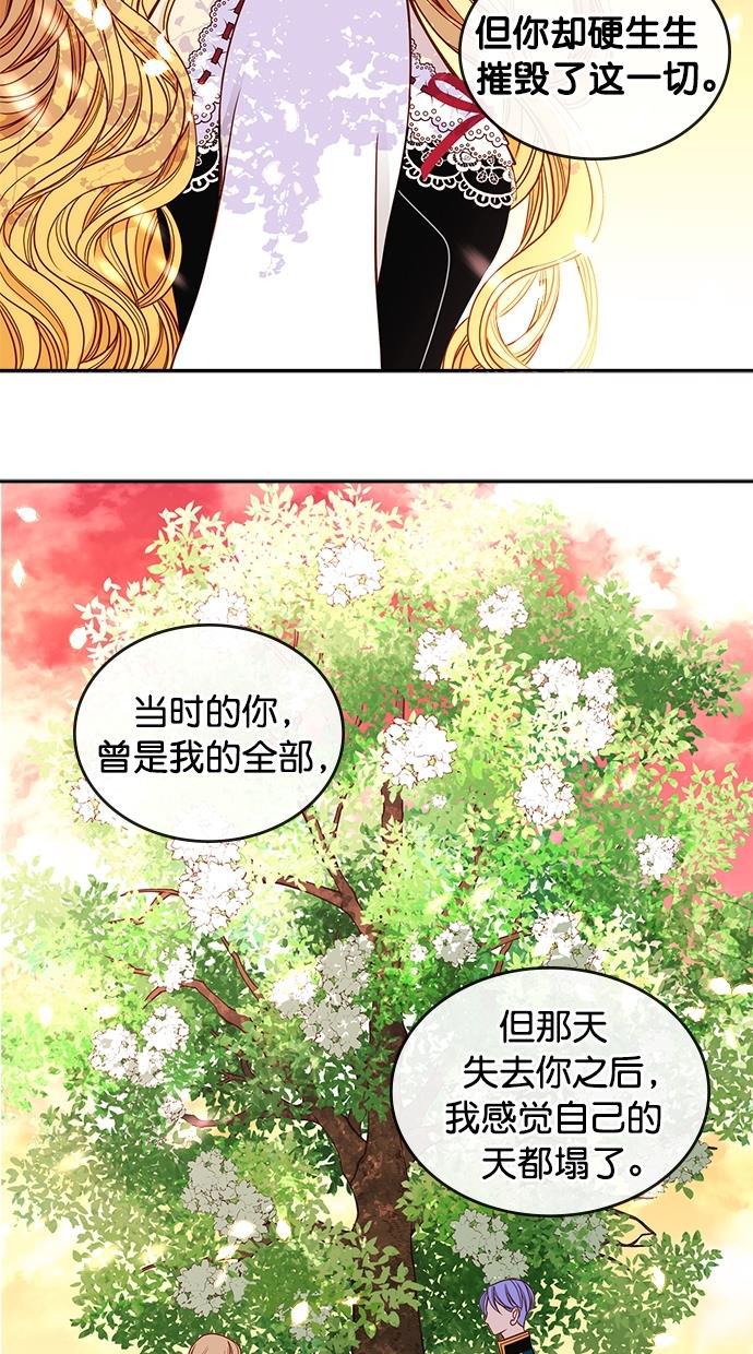 温蒂的花店韩漫全集-第39话无删减无遮挡章节图片 