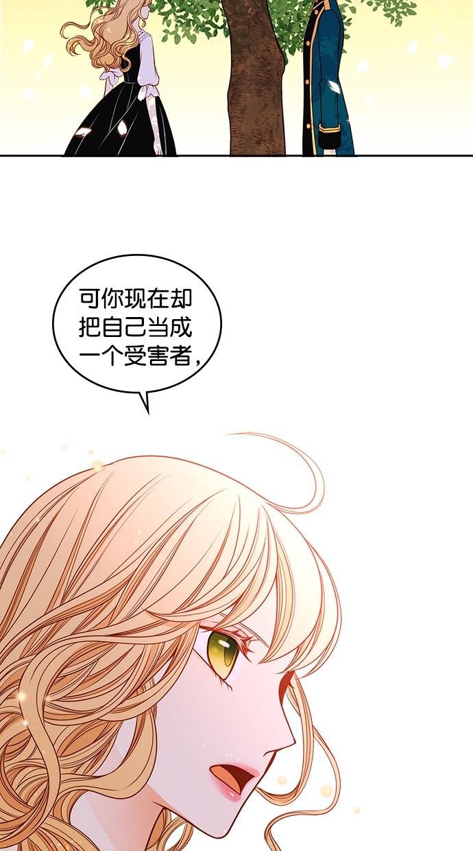 温蒂的花店韩漫全集-第39话无删减无遮挡章节图片 