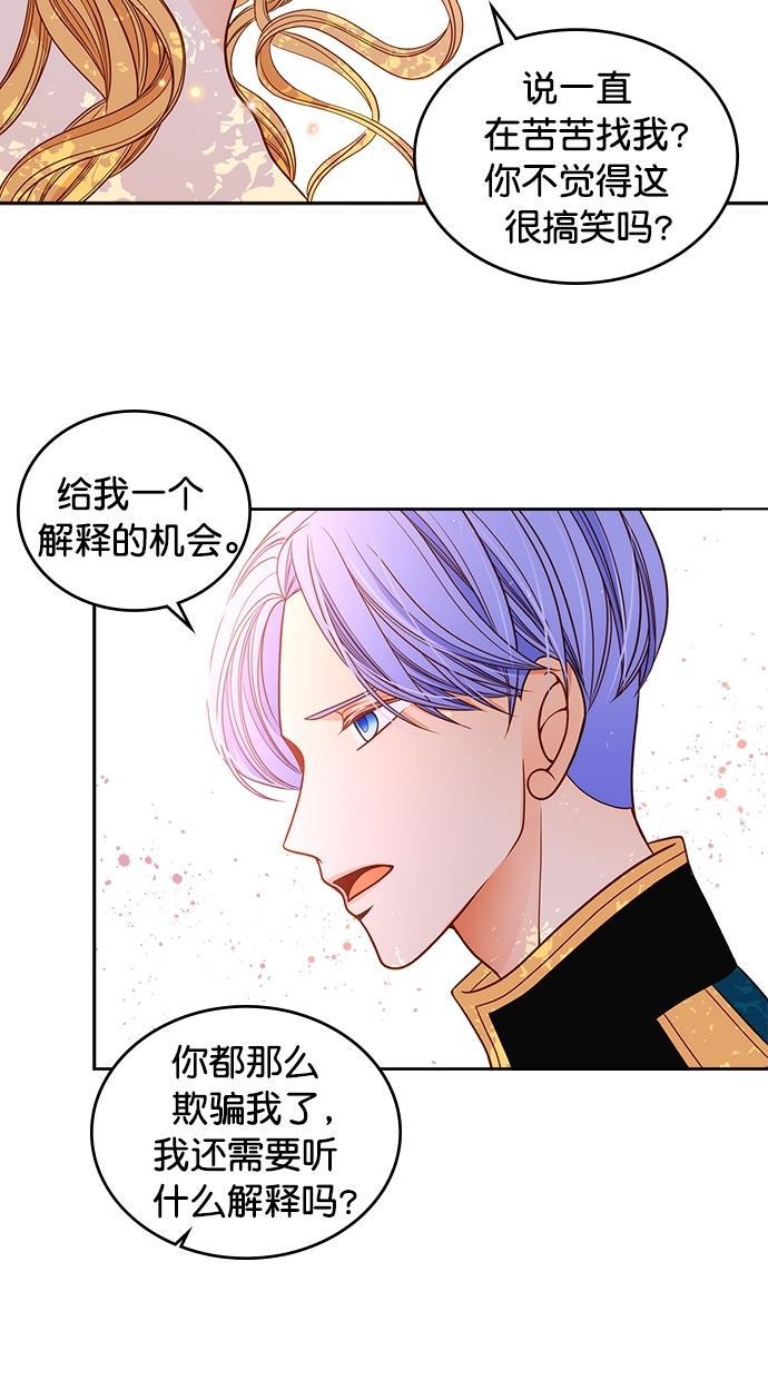 温蒂的花店韩漫全集-第39话无删减无遮挡章节图片 