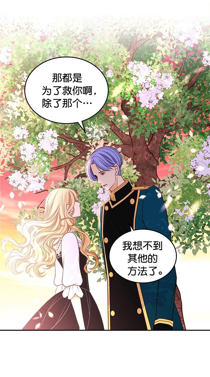 温蒂的花店韩漫全集-第39话无删减无遮挡章节图片 