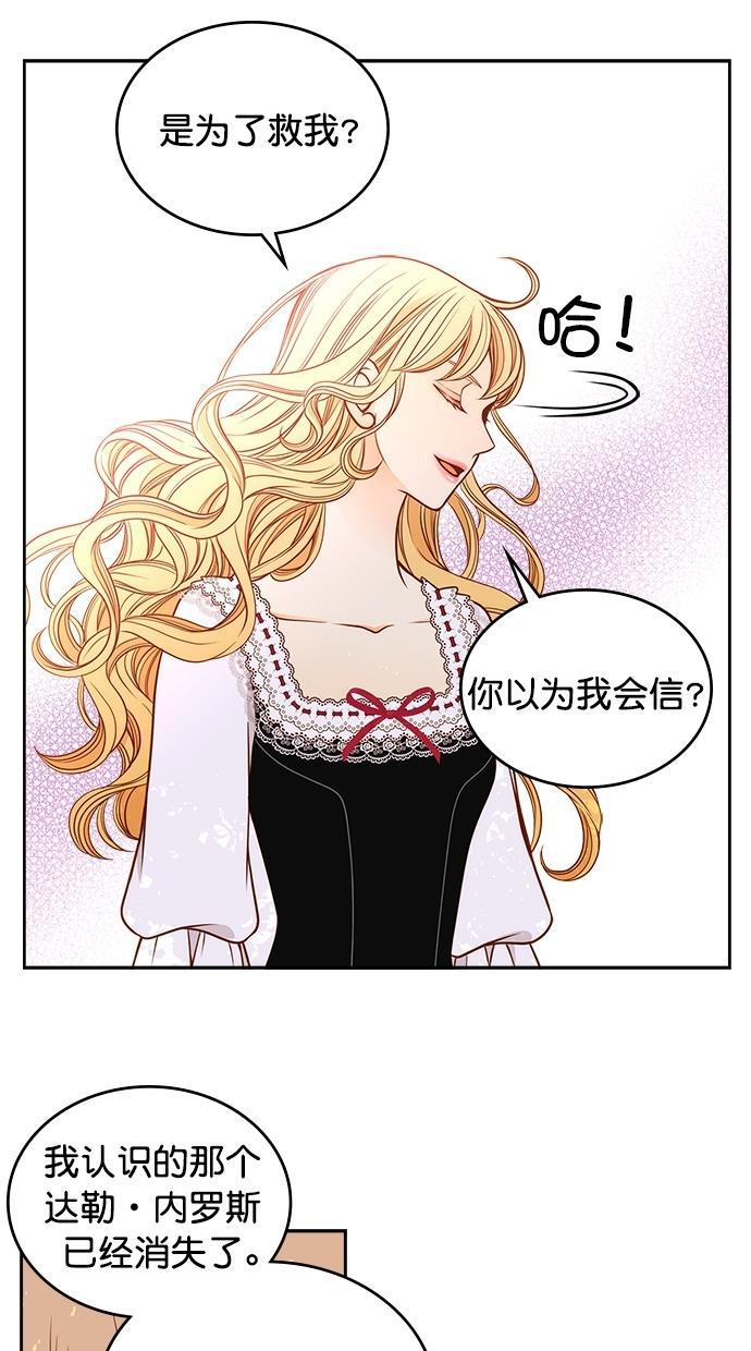 温蒂的花店韩漫全集-第39话无删减无遮挡章节图片 