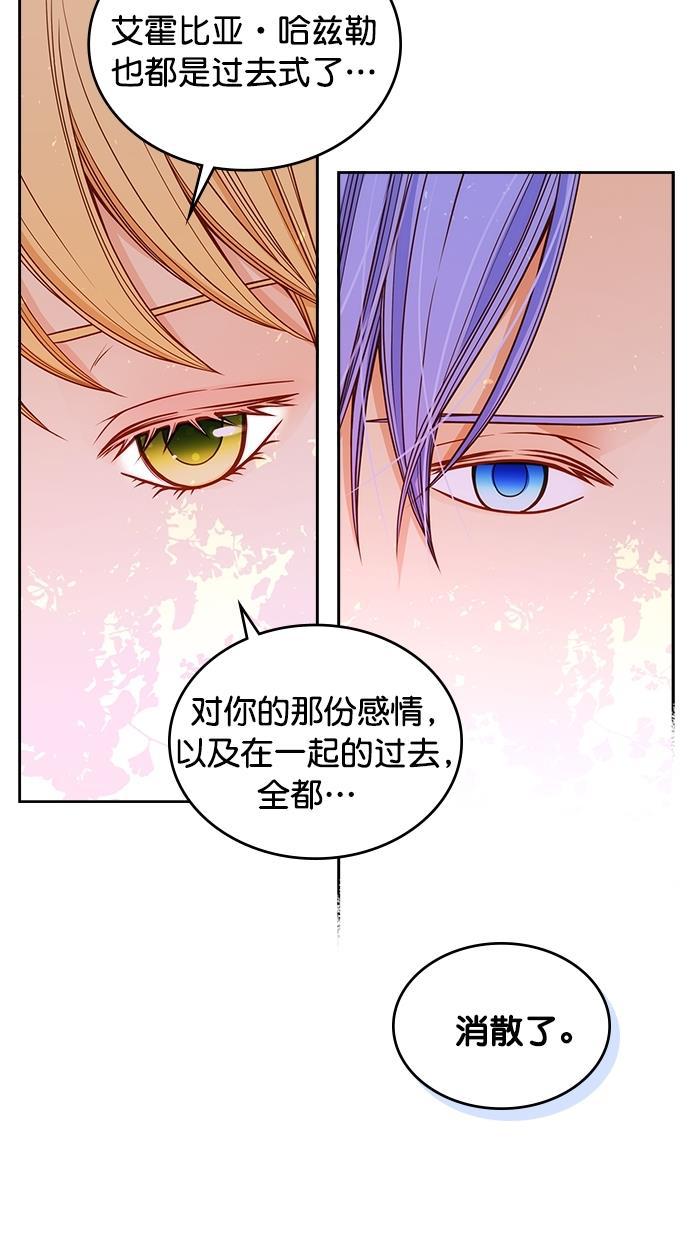 温蒂的花店韩漫全集-第39话无删减无遮挡章节图片 