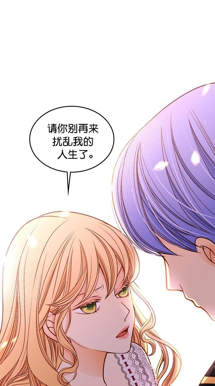 温蒂的花店韩漫全集-第39话无删减无遮挡章节图片 