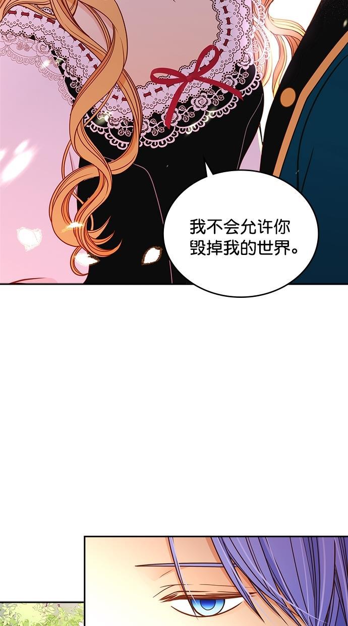 温蒂的花店韩漫全集-第39话无删减无遮挡章节图片 