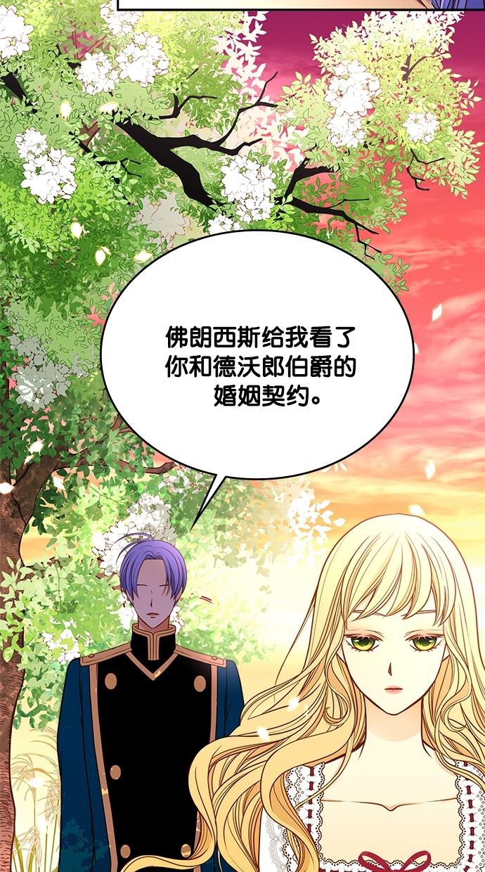 温蒂的花店韩漫全集-第39话无删减无遮挡章节图片 