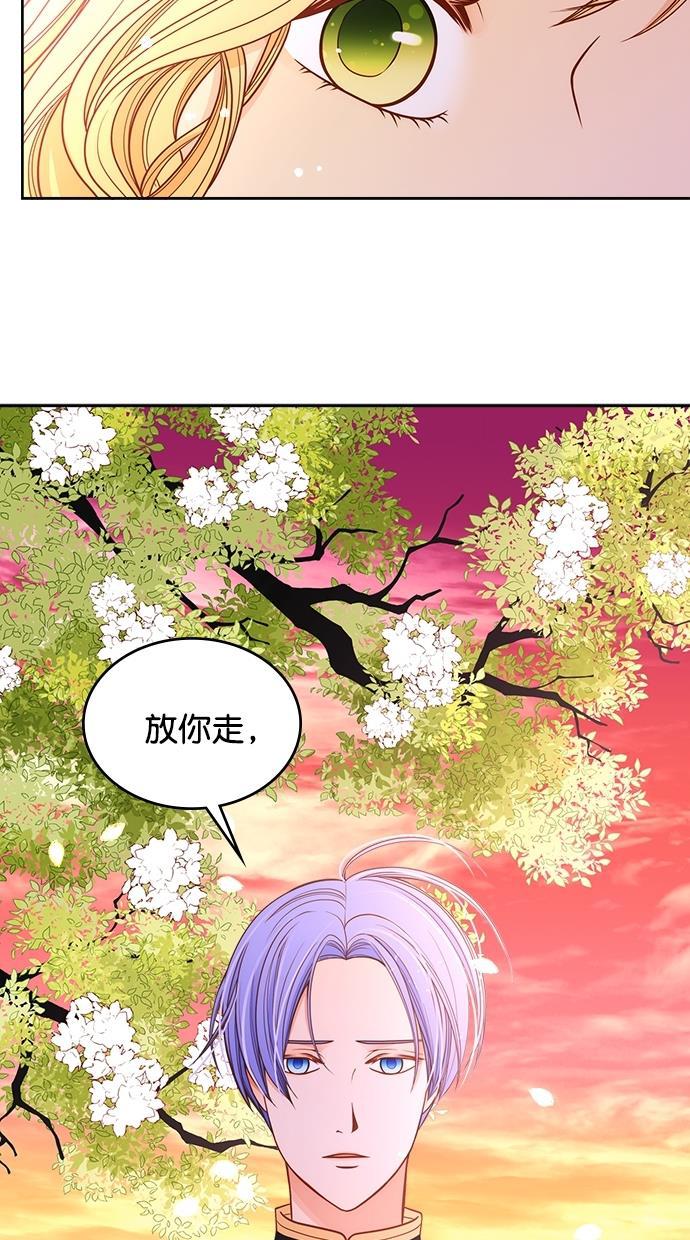 温蒂的花店韩漫全集-第39话无删减无遮挡章节图片 