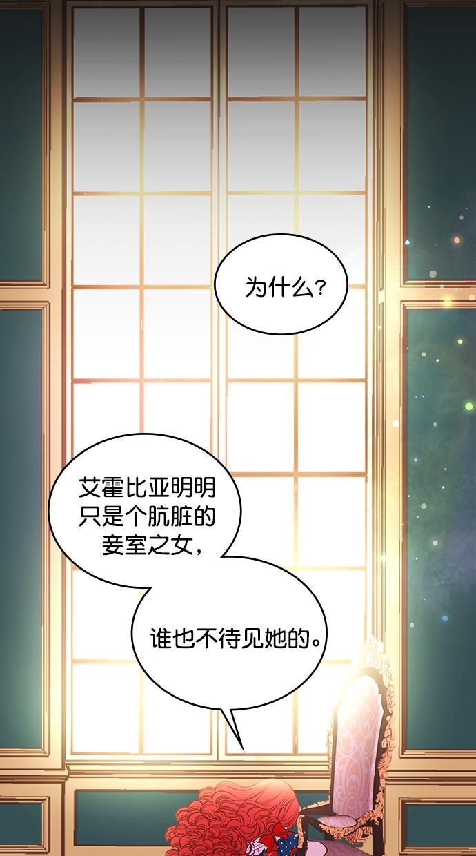 温蒂的花店韩漫全集-第39话无删减无遮挡章节图片 