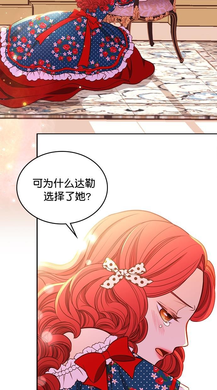 温蒂的花店韩漫全集-第39话无删减无遮挡章节图片 