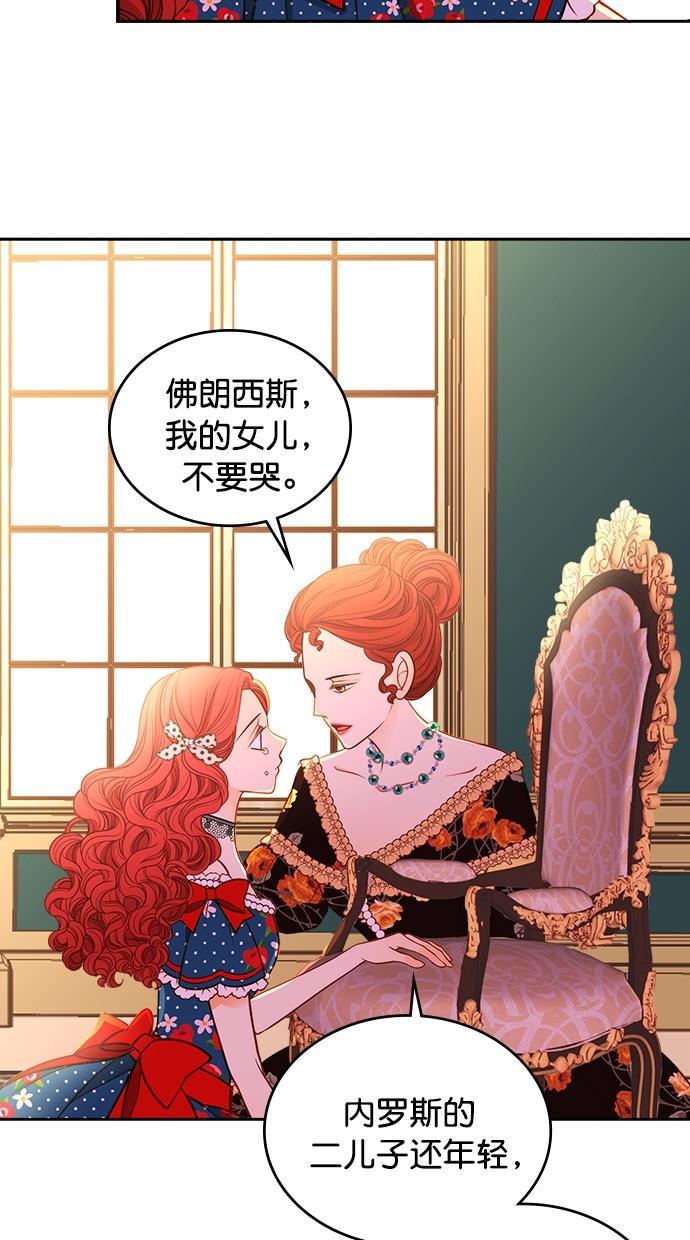 温蒂的花店韩漫全集-第39话无删减无遮挡章节图片 