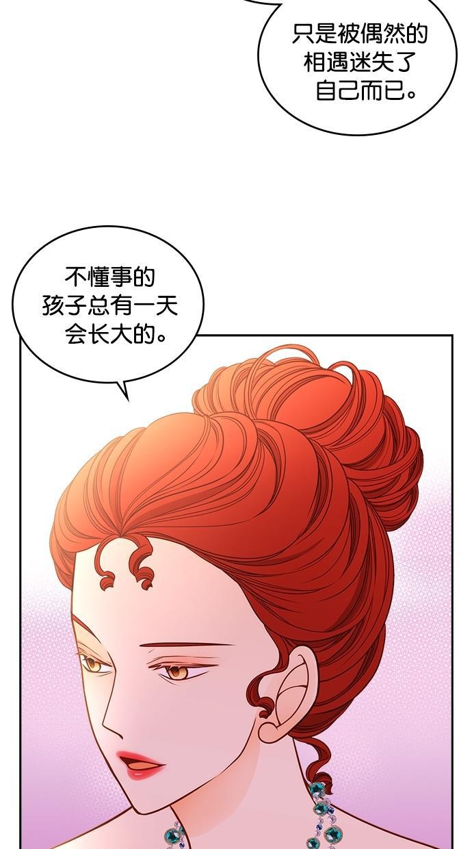 温蒂的花店韩漫全集-第39话无删减无遮挡章节图片 