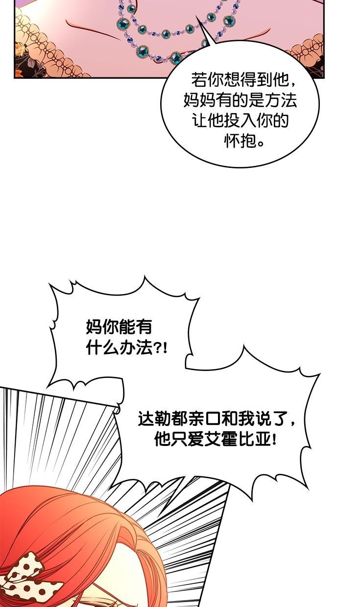 温蒂的花店韩漫全集-第39话无删减无遮挡章节图片 