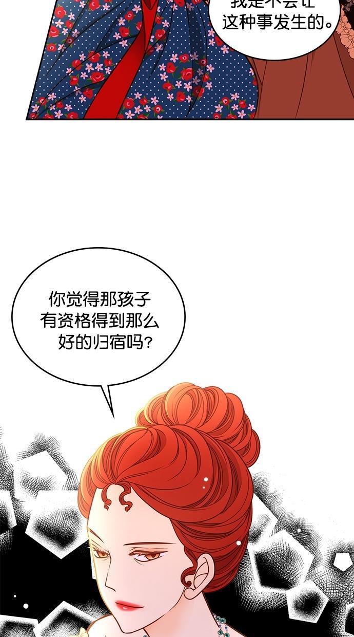 温蒂的花店韩漫全集-第39话无删减无遮挡章节图片 