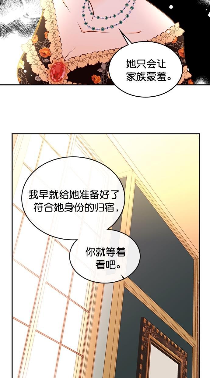 温蒂的花店韩漫全集-第39话无删减无遮挡章节图片 