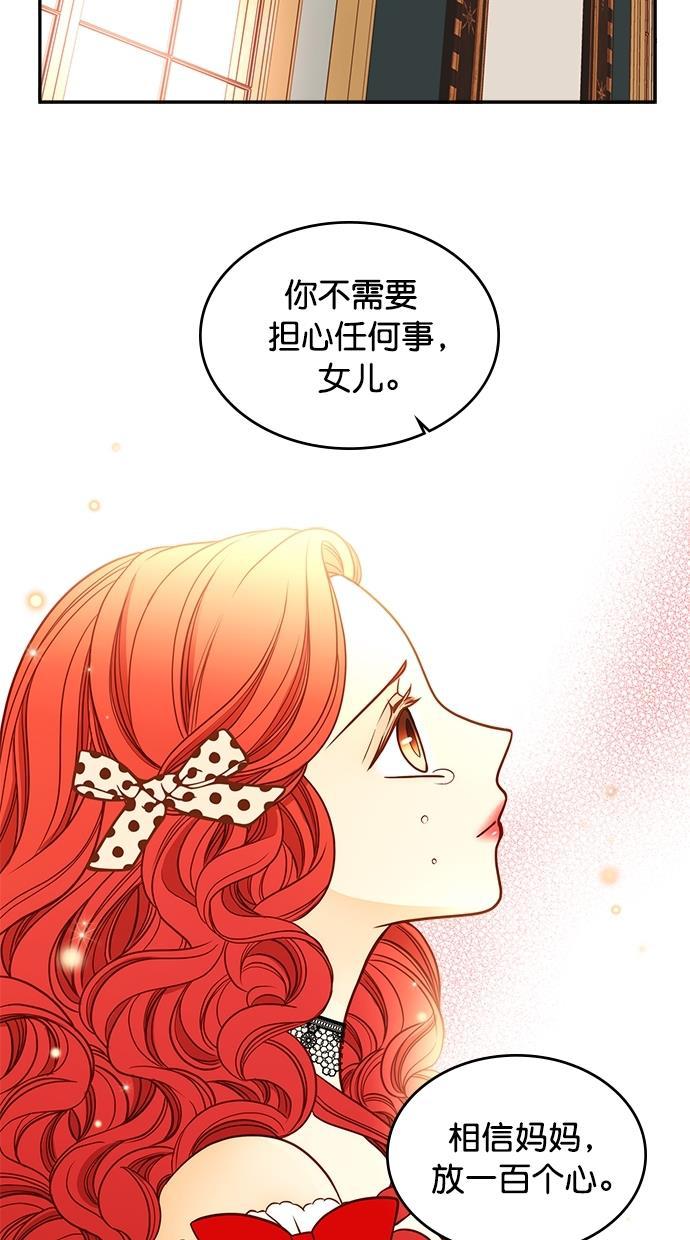 温蒂的花店韩漫全集-第39话无删减无遮挡章节图片 