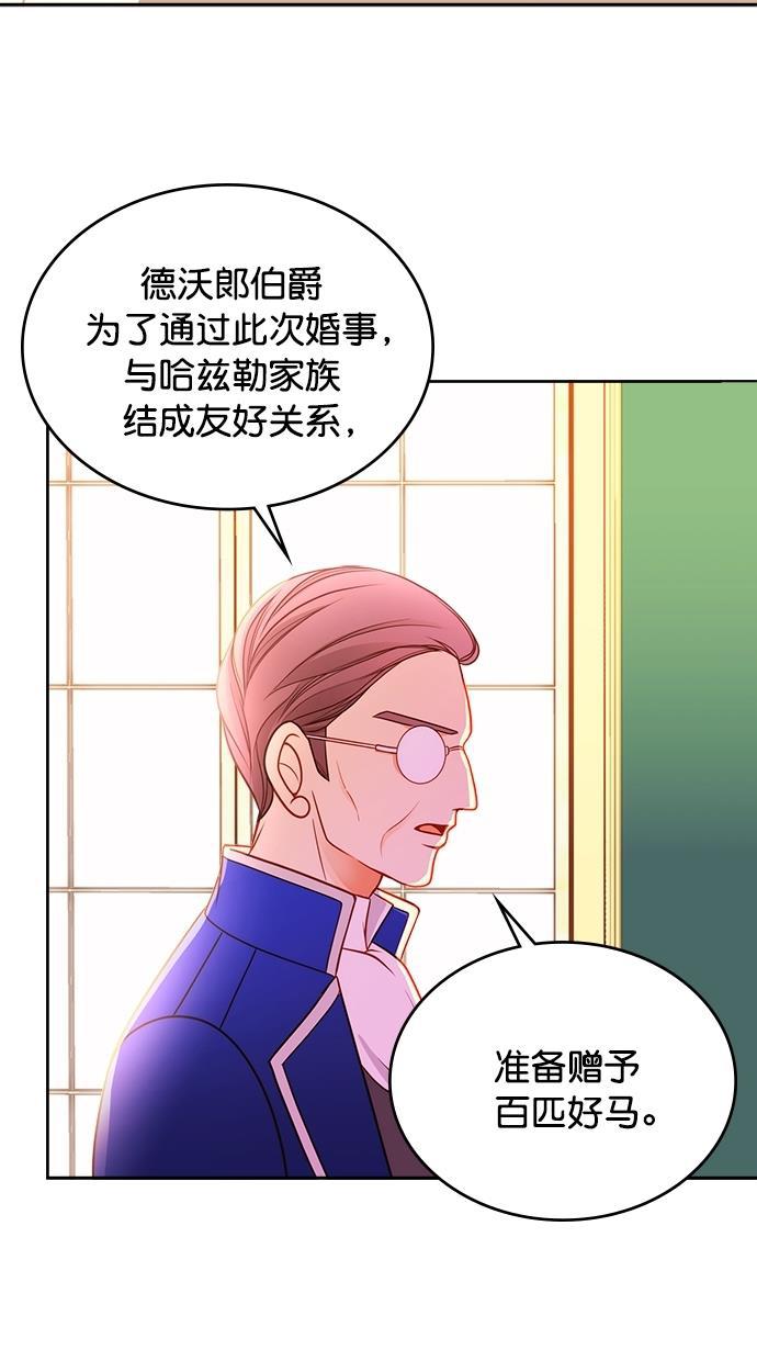 温蒂的花店韩漫全集-第39话无删减无遮挡章节图片 