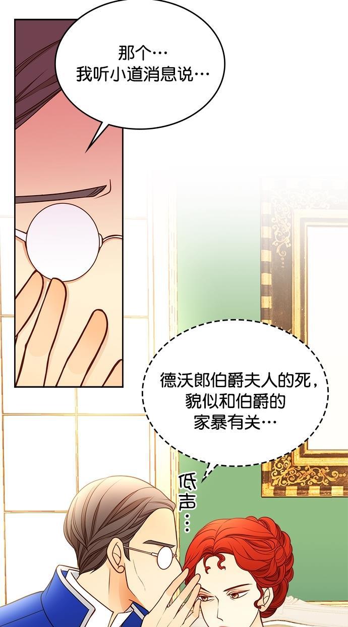 温蒂的花店韩漫全集-第39话无删减无遮挡章节图片 