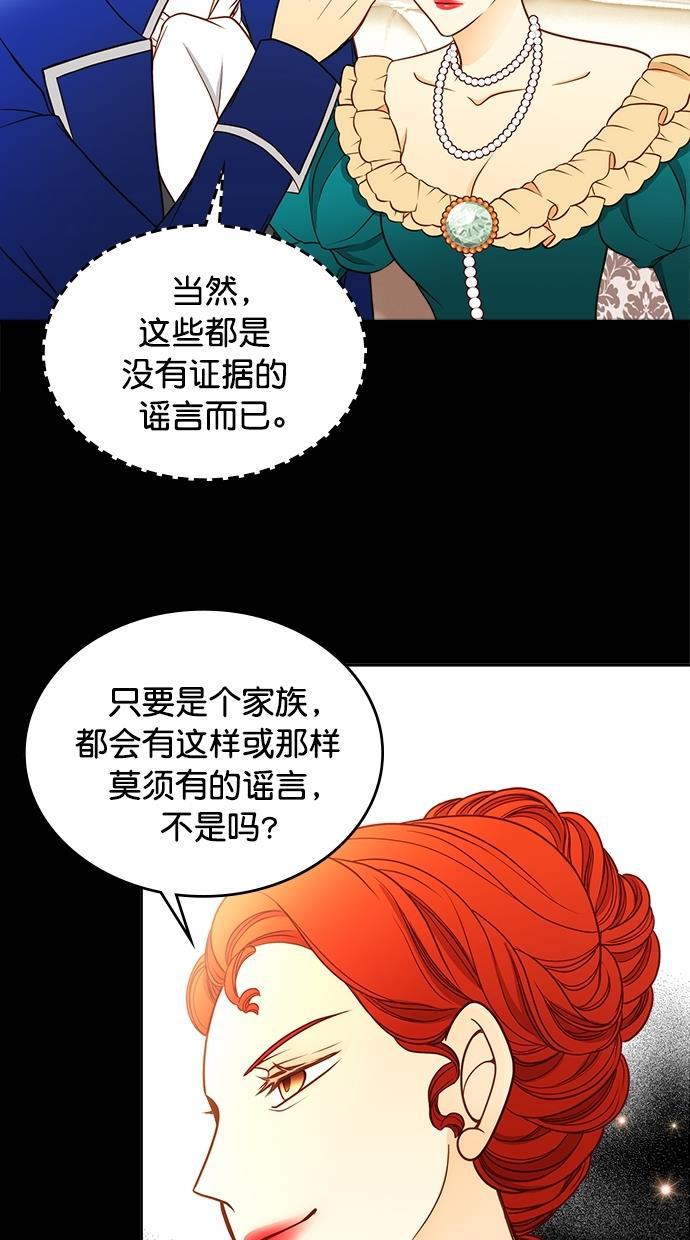 温蒂的花店韩漫全集-第39话无删减无遮挡章节图片 