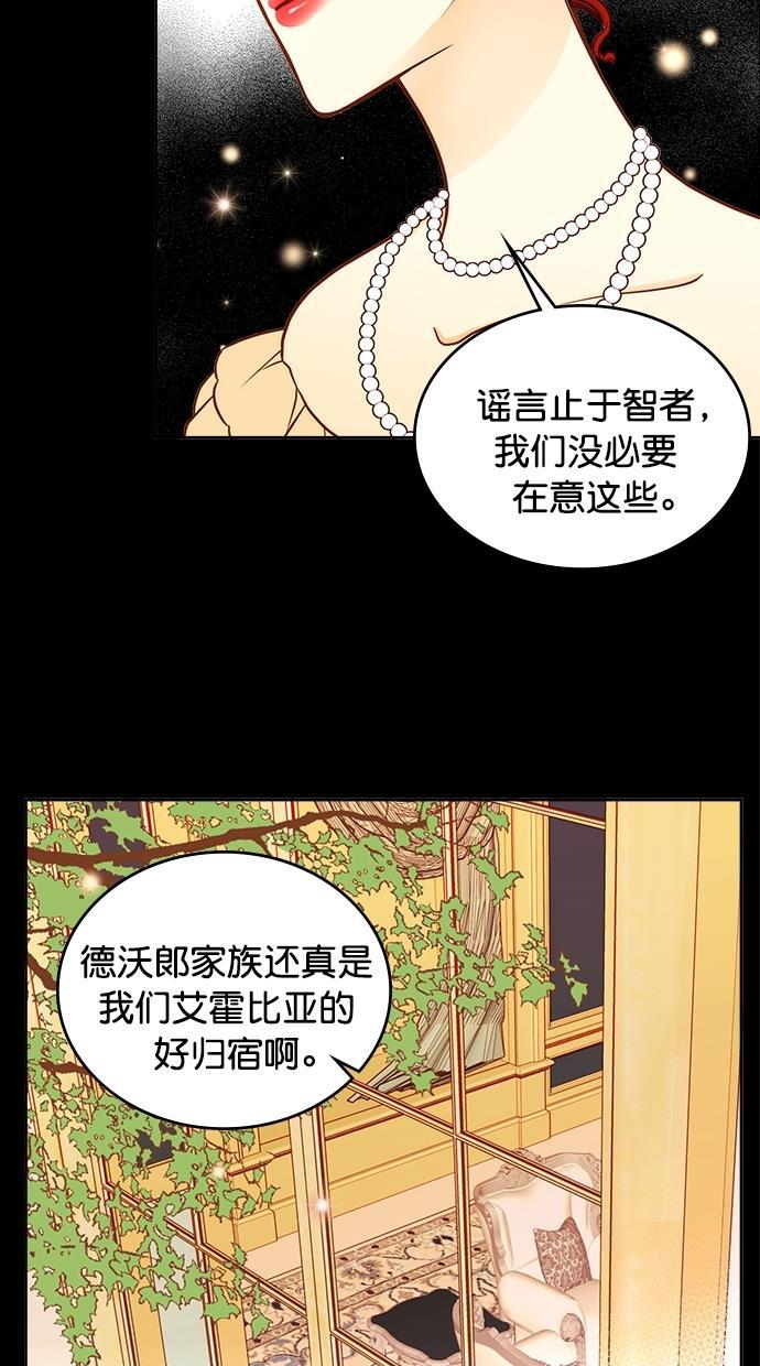 温蒂的花店韩漫全集-第39话无删减无遮挡章节图片 