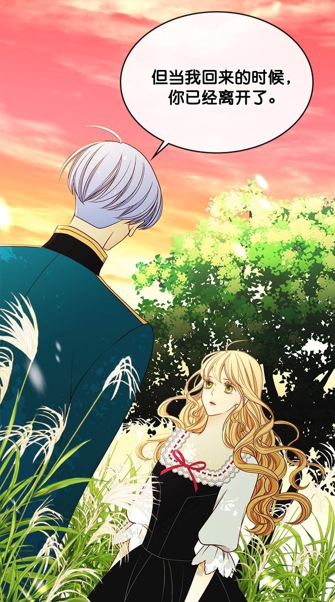 温蒂的花店韩漫全集-第41话无删减无遮挡章节图片 