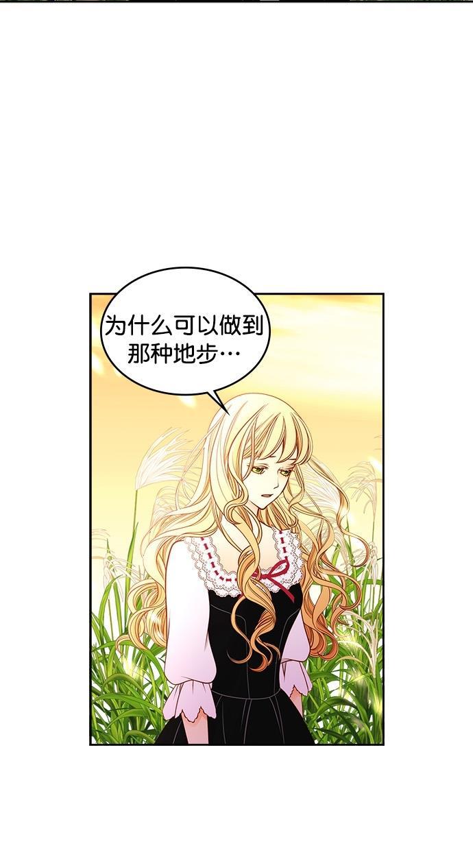 温蒂的花店韩漫全集-第41话无删减无遮挡章节图片 