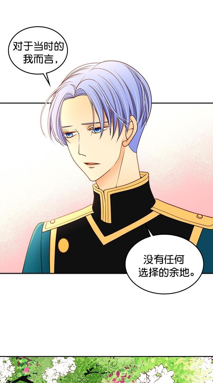 温蒂的花店韩漫全集-第41话无删减无遮挡章节图片 