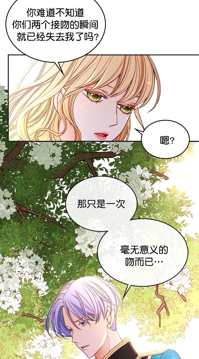 温蒂的花店韩漫全集-第41话无删减无遮挡章节图片 
