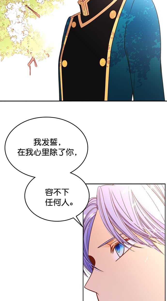 温蒂的花店韩漫全集-第41话无删减无遮挡章节图片 