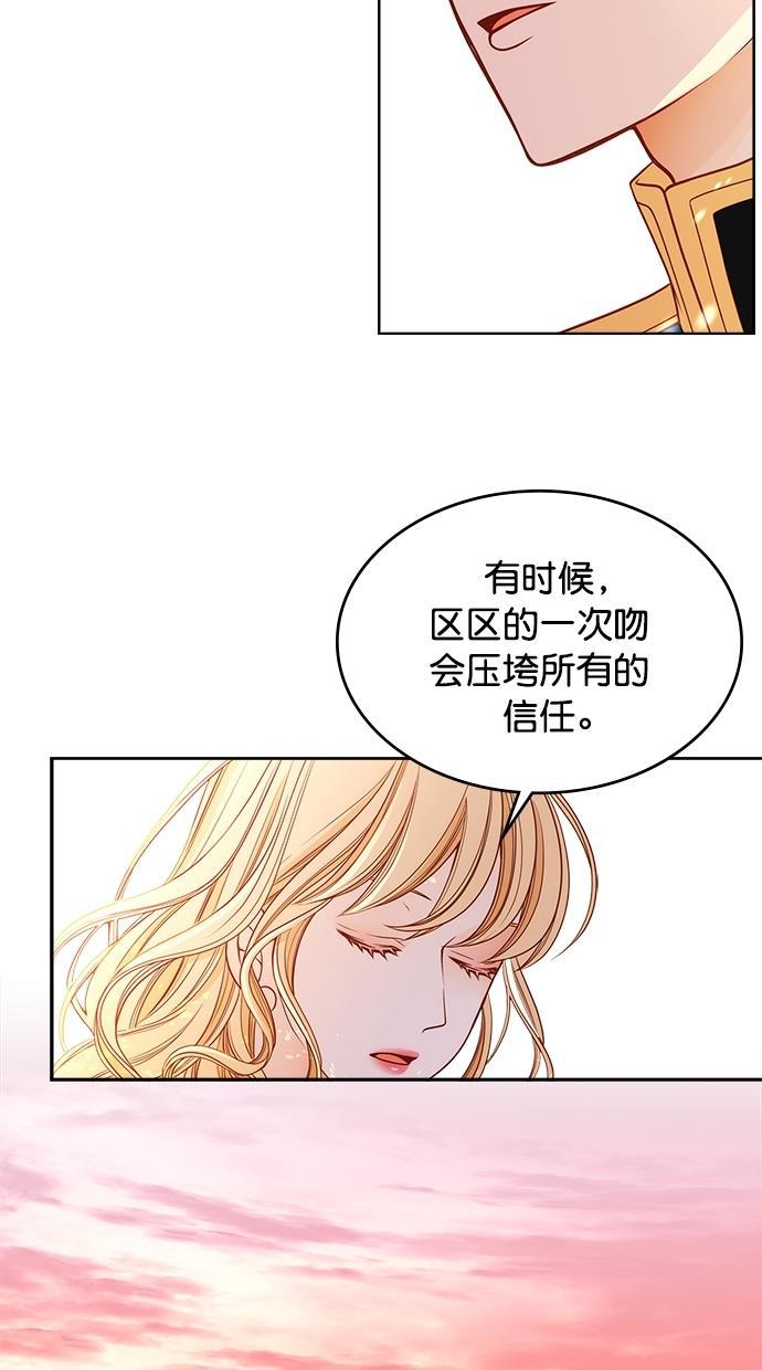 温蒂的花店韩漫全集-第41话无删减无遮挡章节图片 