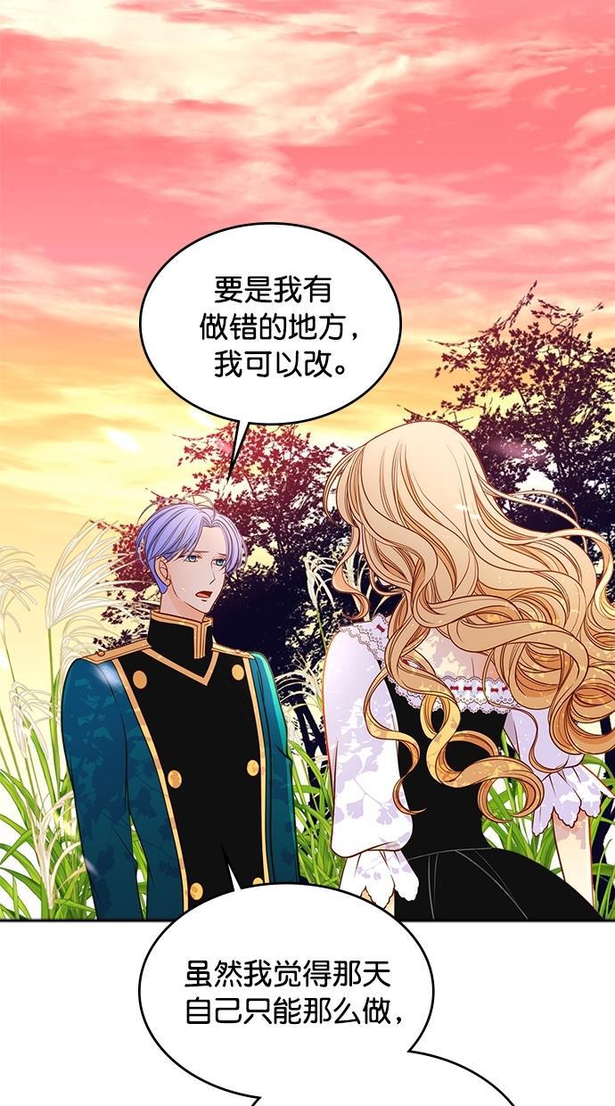 温蒂的花店韩漫全集-第41话无删减无遮挡章节图片 