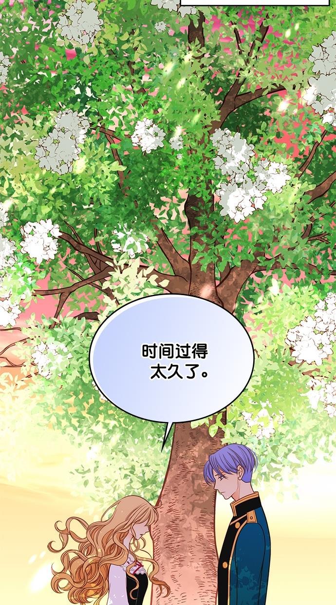 温蒂的花店韩漫全集-第41话无删减无遮挡章节图片 