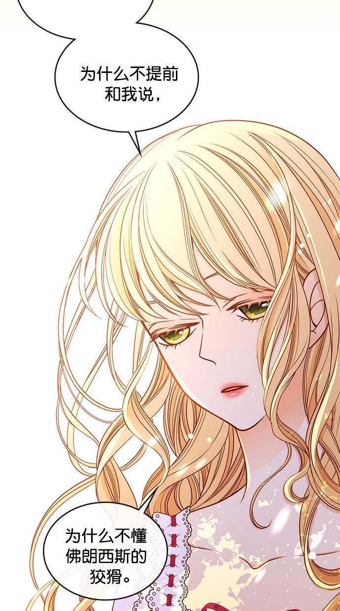 温蒂的花店韩漫全集-第41话无删减无遮挡章节图片 