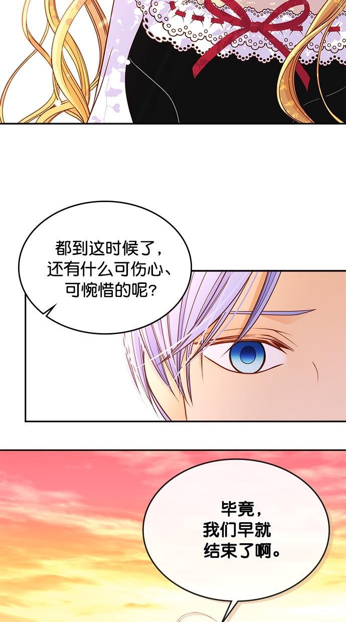 温蒂的花店韩漫全集-第41话无删减无遮挡章节图片 