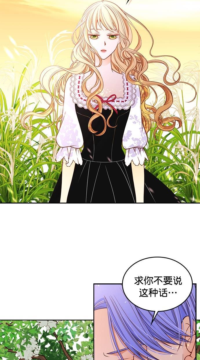 温蒂的花店韩漫全集-第41话无删减无遮挡章节图片 