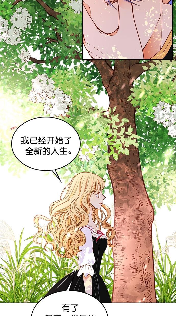 温蒂的花店韩漫全集-第41话无删减无遮挡章节图片 