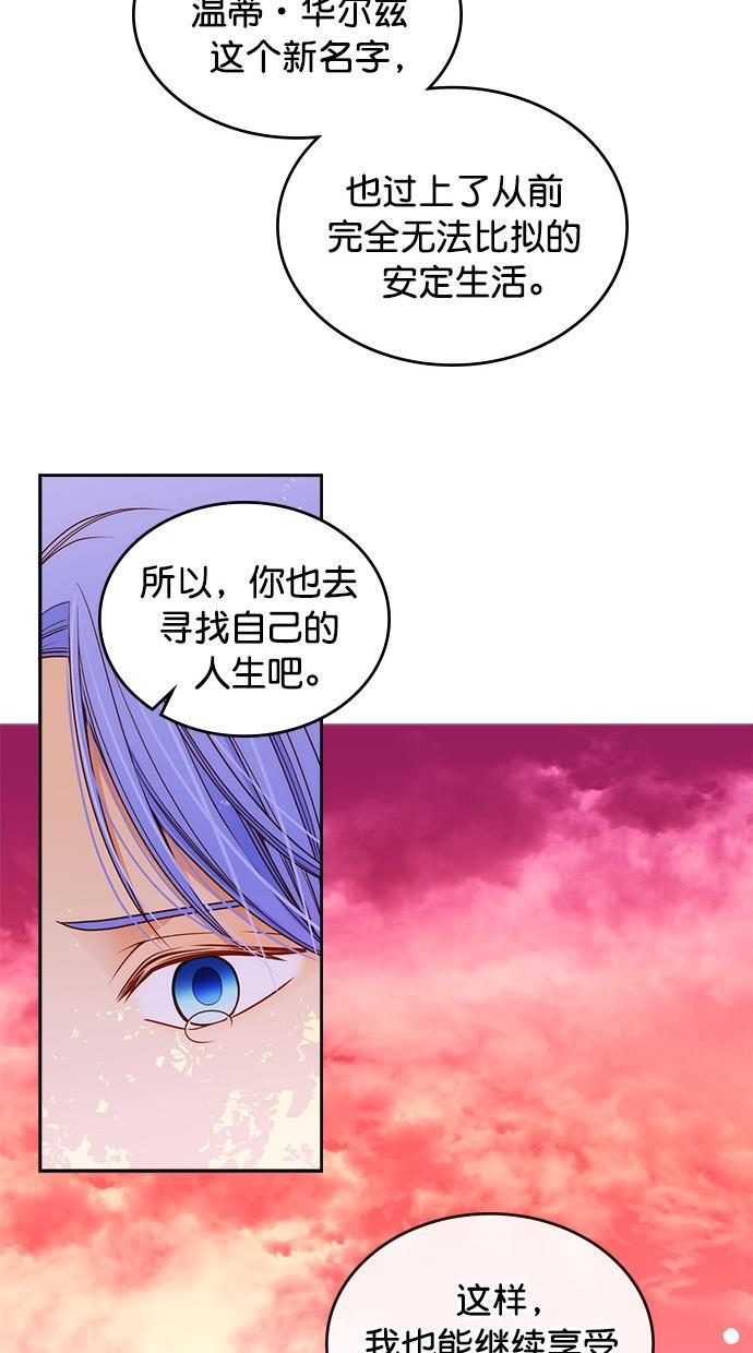 温蒂的花店韩漫全集-第41话无删减无遮挡章节图片 