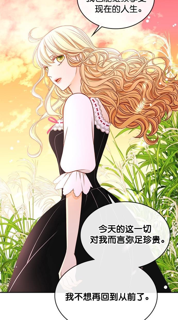 温蒂的花店韩漫全集-第41话无删减无遮挡章节图片 