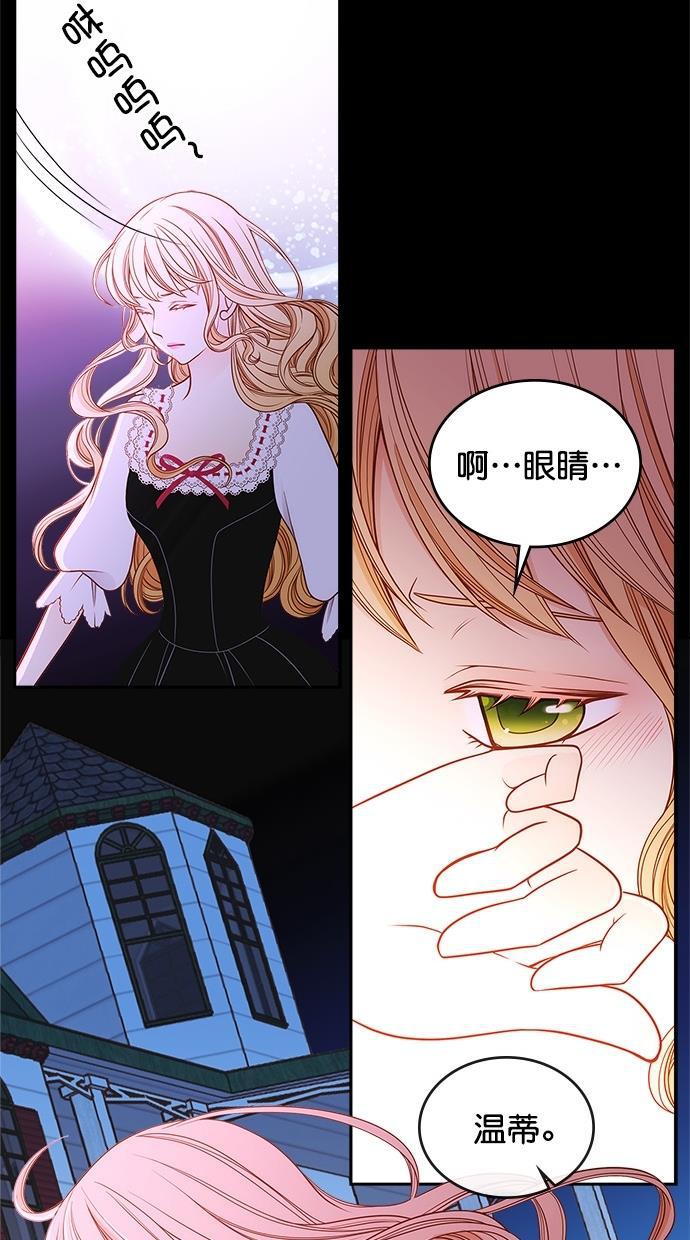 温蒂的花店韩漫全集-第41话无删减无遮挡章节图片 
