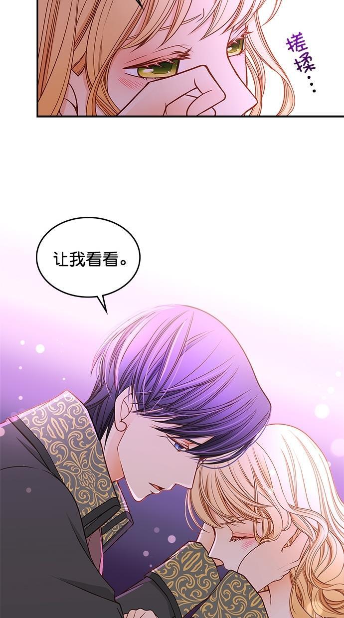 温蒂的花店韩漫全集-第41话无删减无遮挡章节图片 