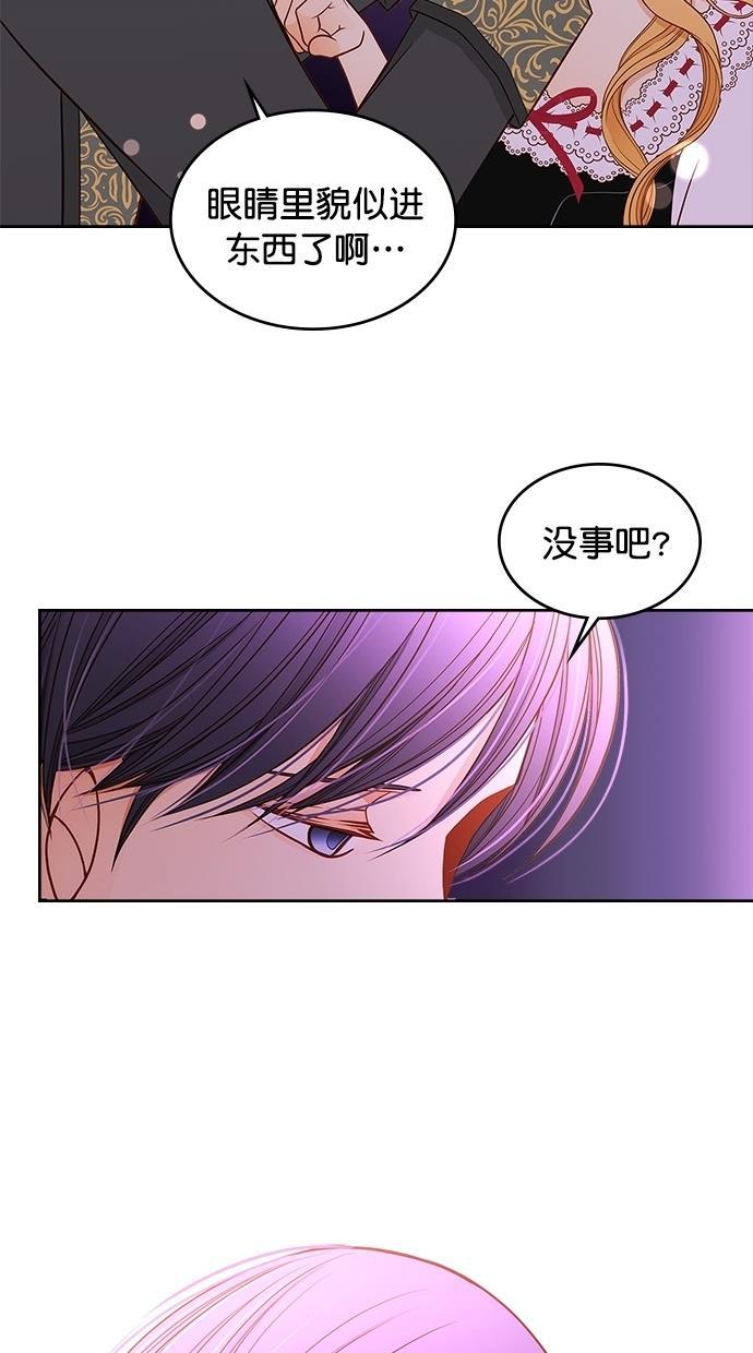 温蒂的花店韩漫全集-第41话无删减无遮挡章节图片 