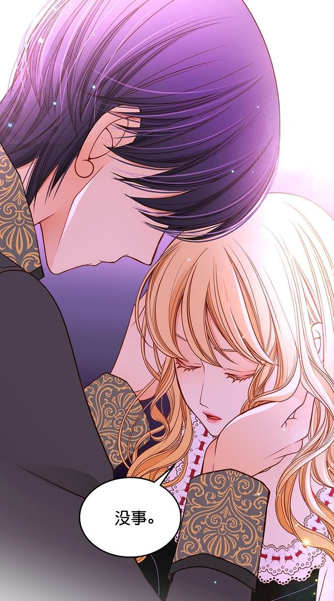 温蒂的花店韩漫全集-第41话无删减无遮挡章节图片 