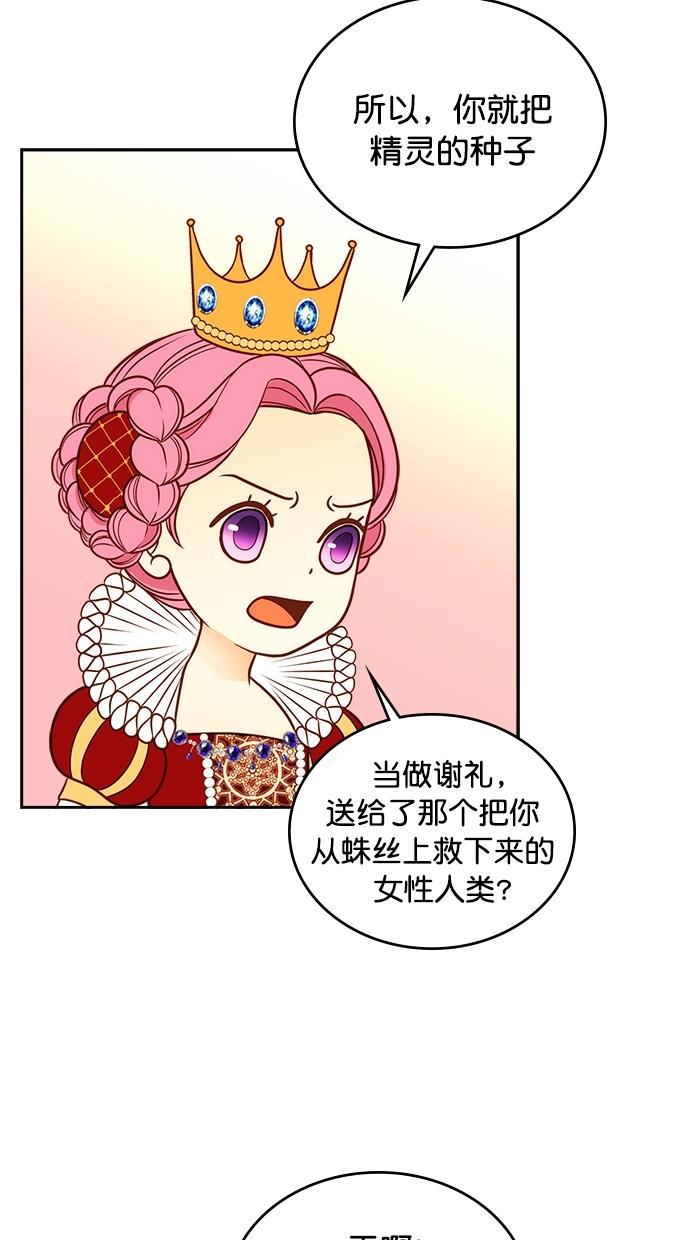 温蒂的花店韩漫全集-[第二季] 第1话无删减无遮挡章节图片 