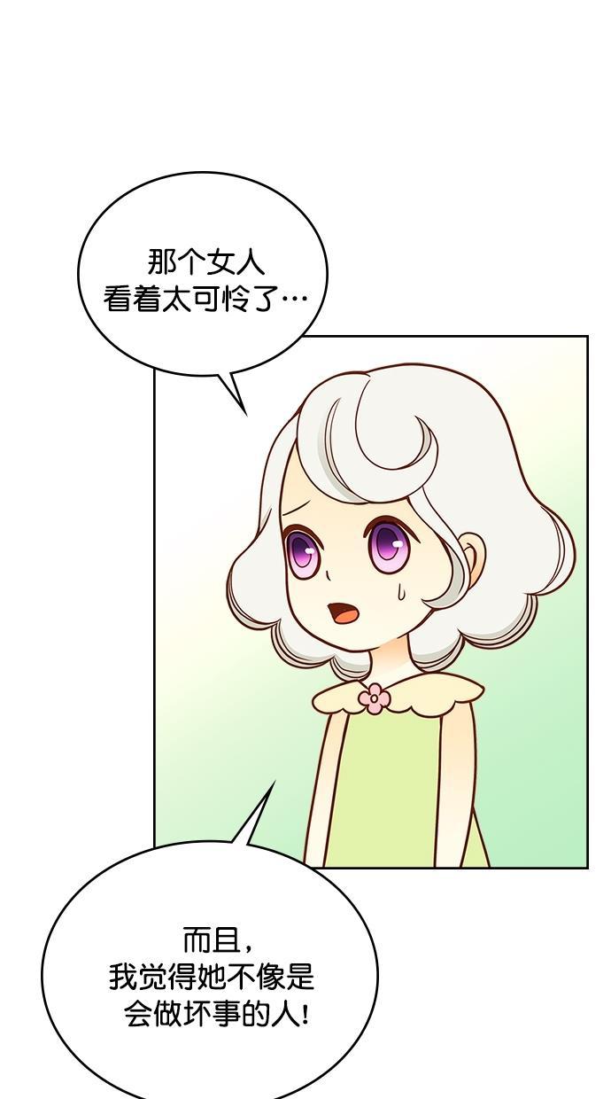 温蒂的花店韩漫全集-[第二季] 第1话无删减无遮挡章节图片 