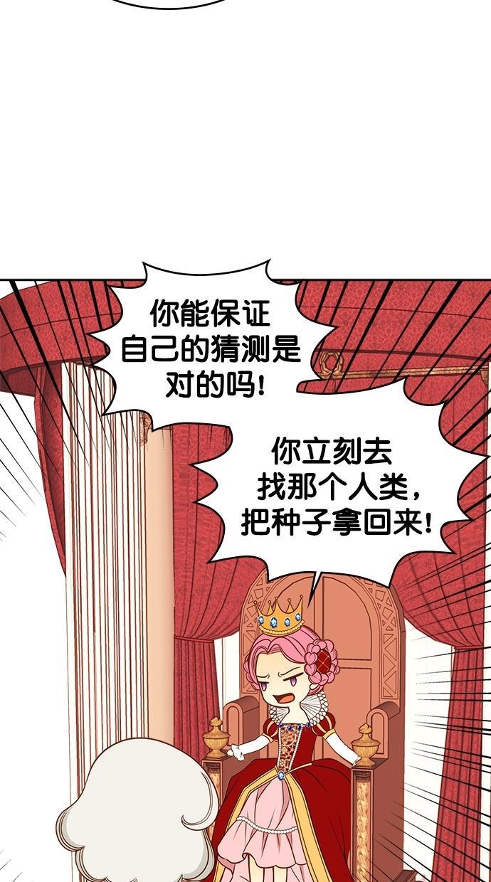 温蒂的花店韩漫全集-[第二季] 第1话无删减无遮挡章节图片 