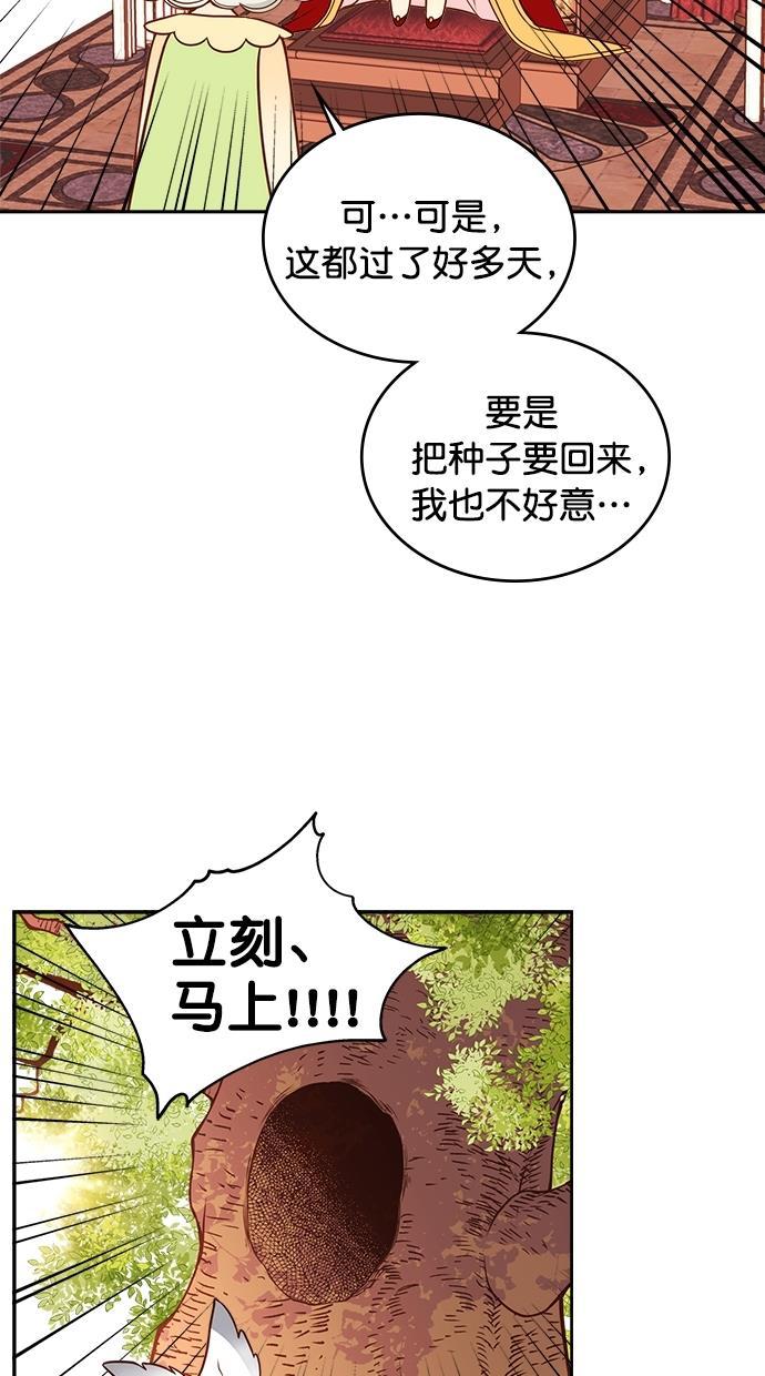 温蒂的花店韩漫全集-[第二季] 第1话无删减无遮挡章节图片 