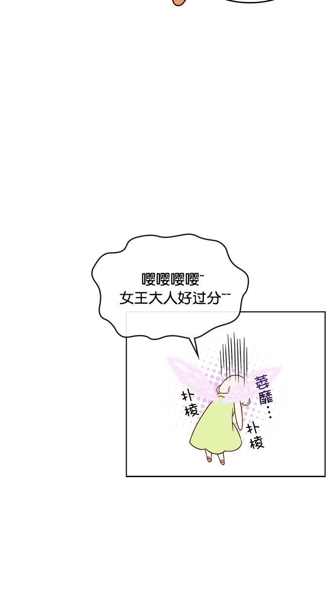 温蒂的花店韩漫全集-[第二季] 第1话无删减无遮挡章节图片 